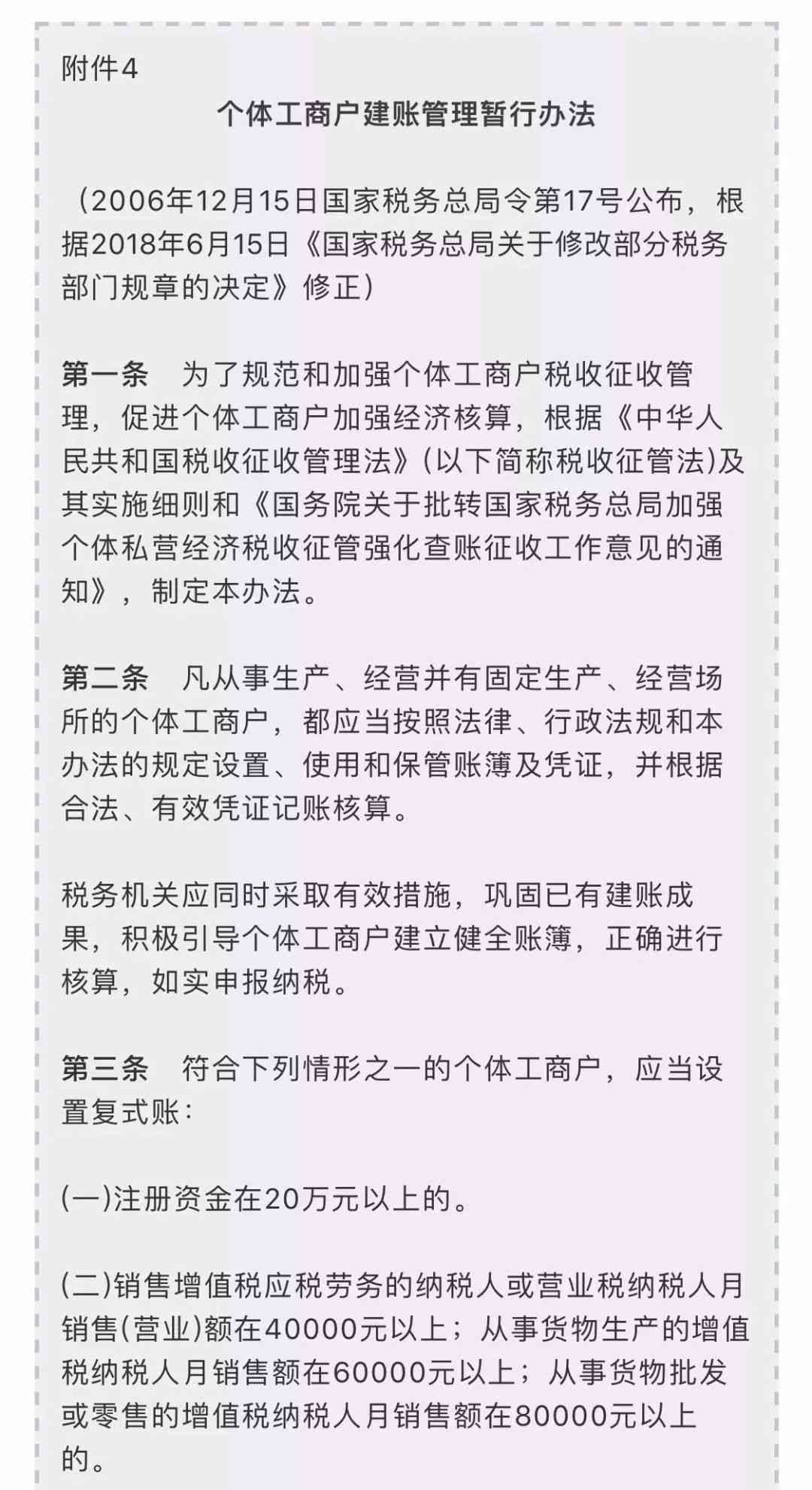 个体税务申报逾期怎么办：个体户如何处理税务逾期申报及罚款问题？