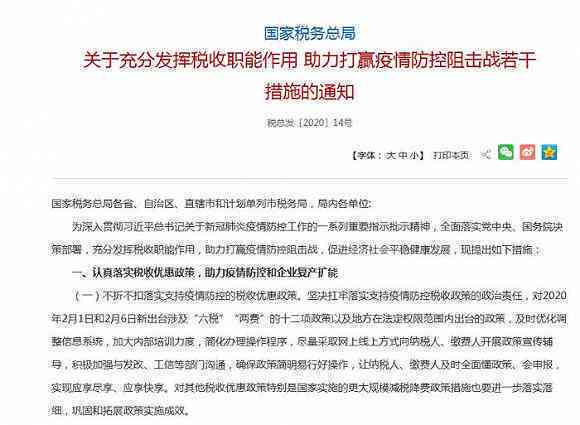 个体税务申报逾期罚款标准