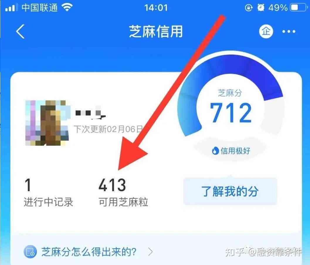 芝麻信用修复后可能的影响及解决方案全面解析：你需要注意这些事项！