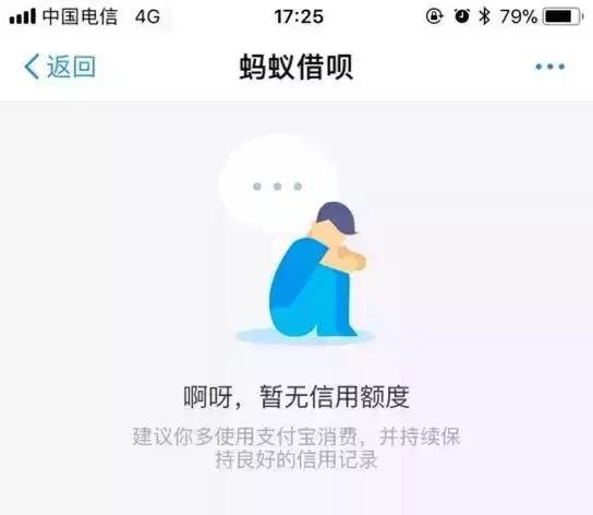 芝麻信用修复后，是否还会被上报？花呗能否继续正常使用？