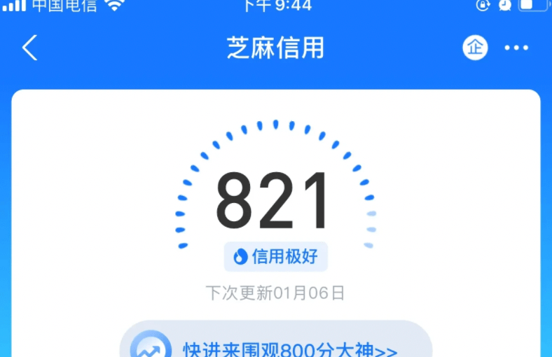 芝麻信用修复了逾期有用吗