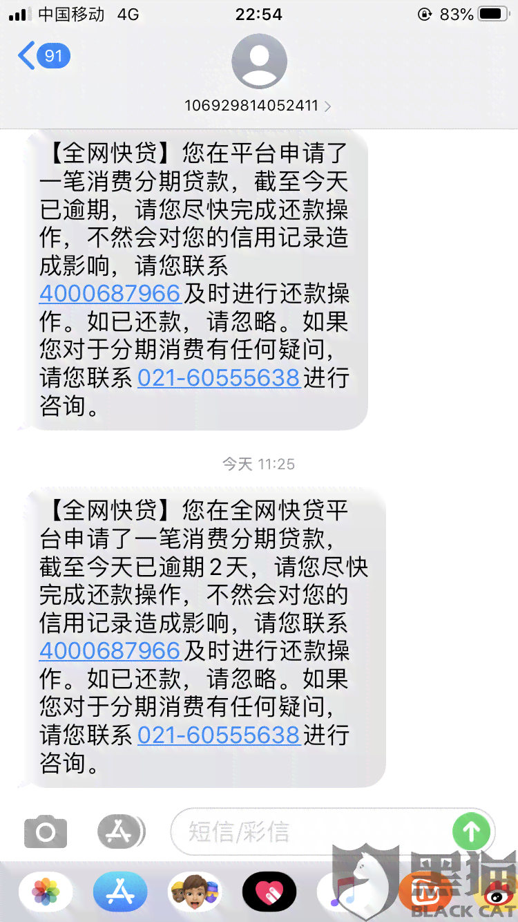 万达贷逾期警告我是真的吗？会起诉冻结财产吗？