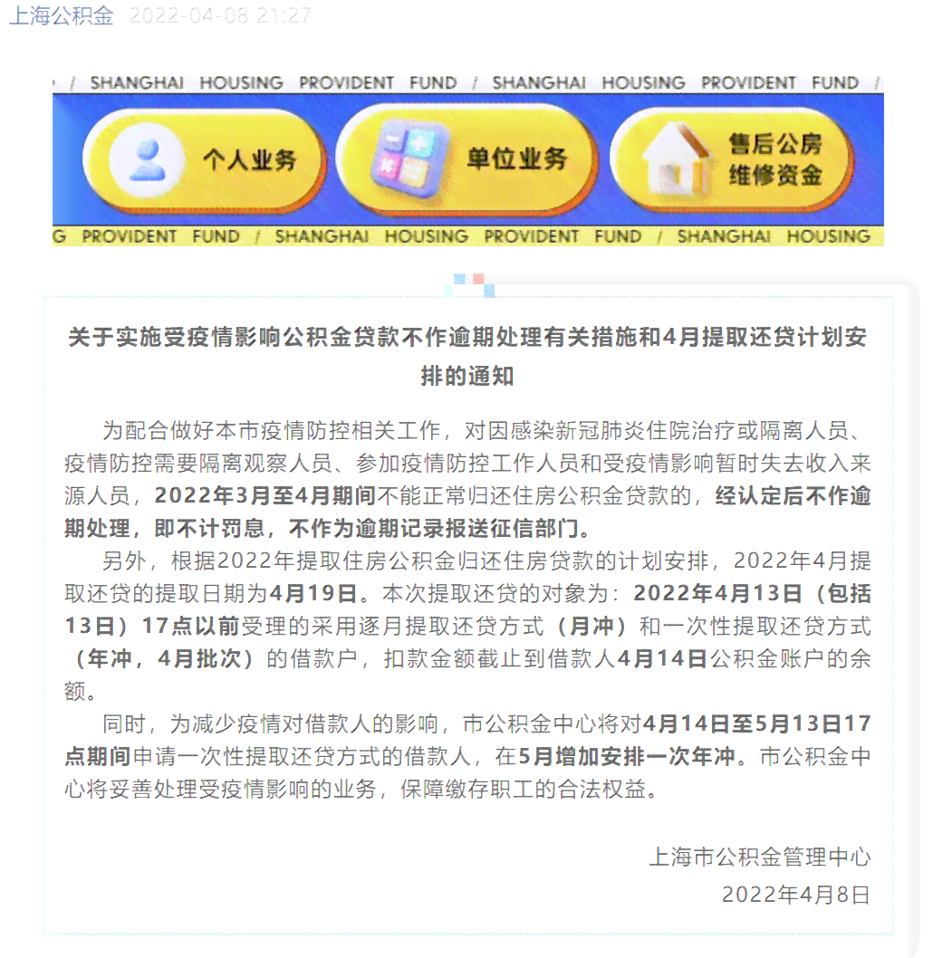 逾期后重返贷款公司工作：安全与否的探讨