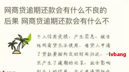 如何避免网贷逾期后的单位联系：实用技巧与策略