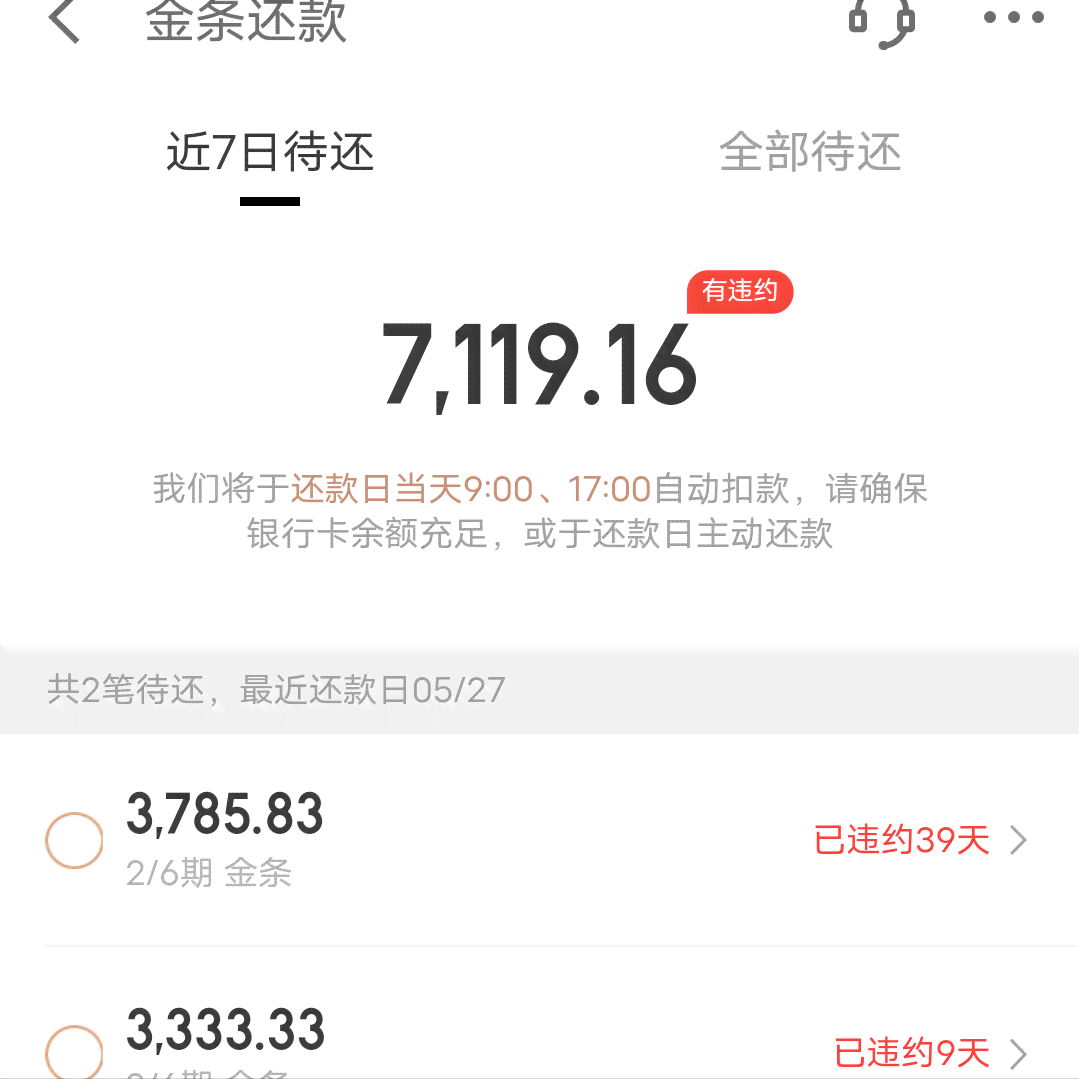 花呗逾期对办理信用卡有影响吗？安全吗？