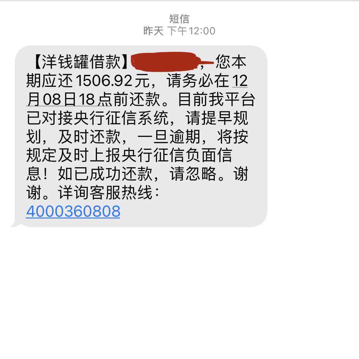 洋钱罐的最后还款日：时间点与逾期罚款全解析