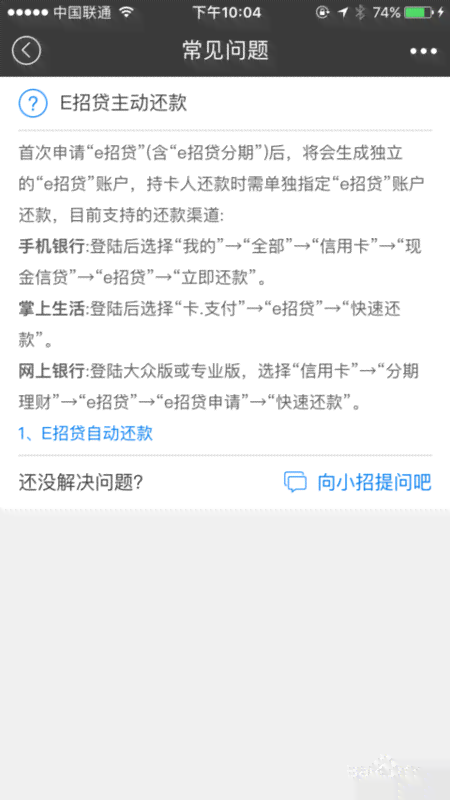 e招贷逾期算信用卡还是借呗？是否会影响信用卡使用？