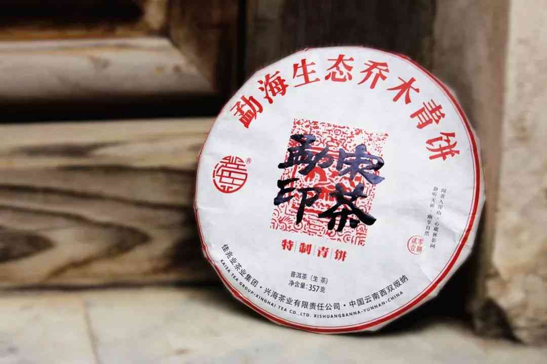 2007年特别版勐普洱茶收藏套装，稀有茶品，高价值与品质并存