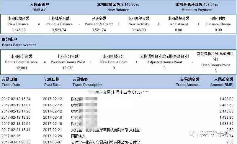 兴业银行每月还款日确定及逾期还款注意事项