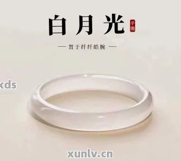 白月光玉镯是什么意思？现在价值多少？