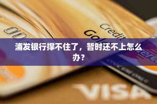 5年内4个月逾期能办信用卡吗？逾期对信用有影响吗？逾期4个月还能贷款吗？