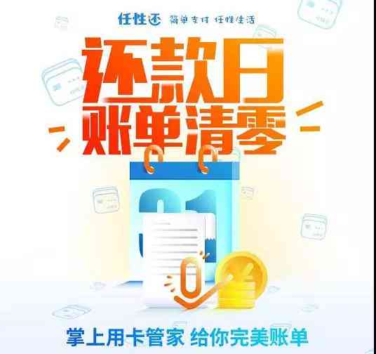 信用卡忘记还了2小时算逾期吗？忘记还信用卡2天，几天还可以还吗？