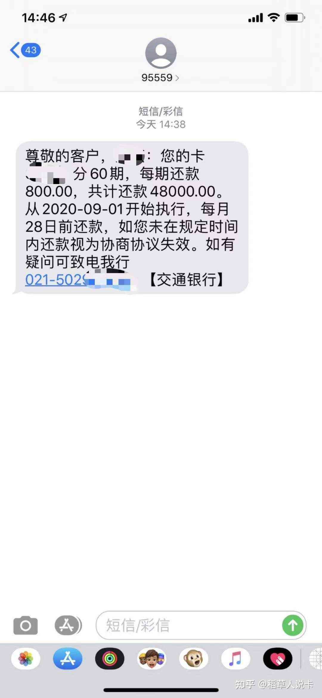 信用卡逾期给降额度了