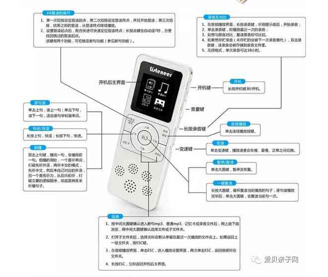 '倚天e303复读机说明书及使用技巧：如何调整跟读与设置'