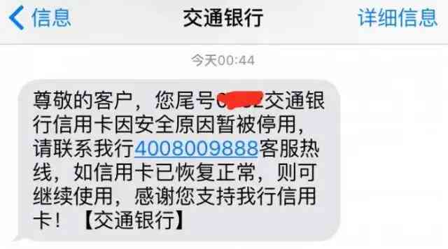 工行信用卡逾期被降额