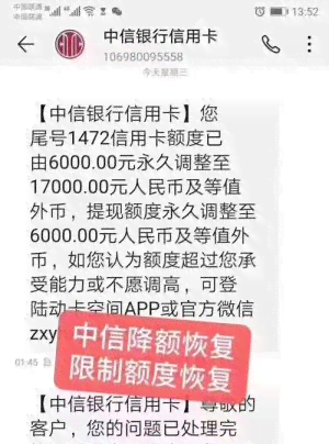 工行信用卡逾期被降额