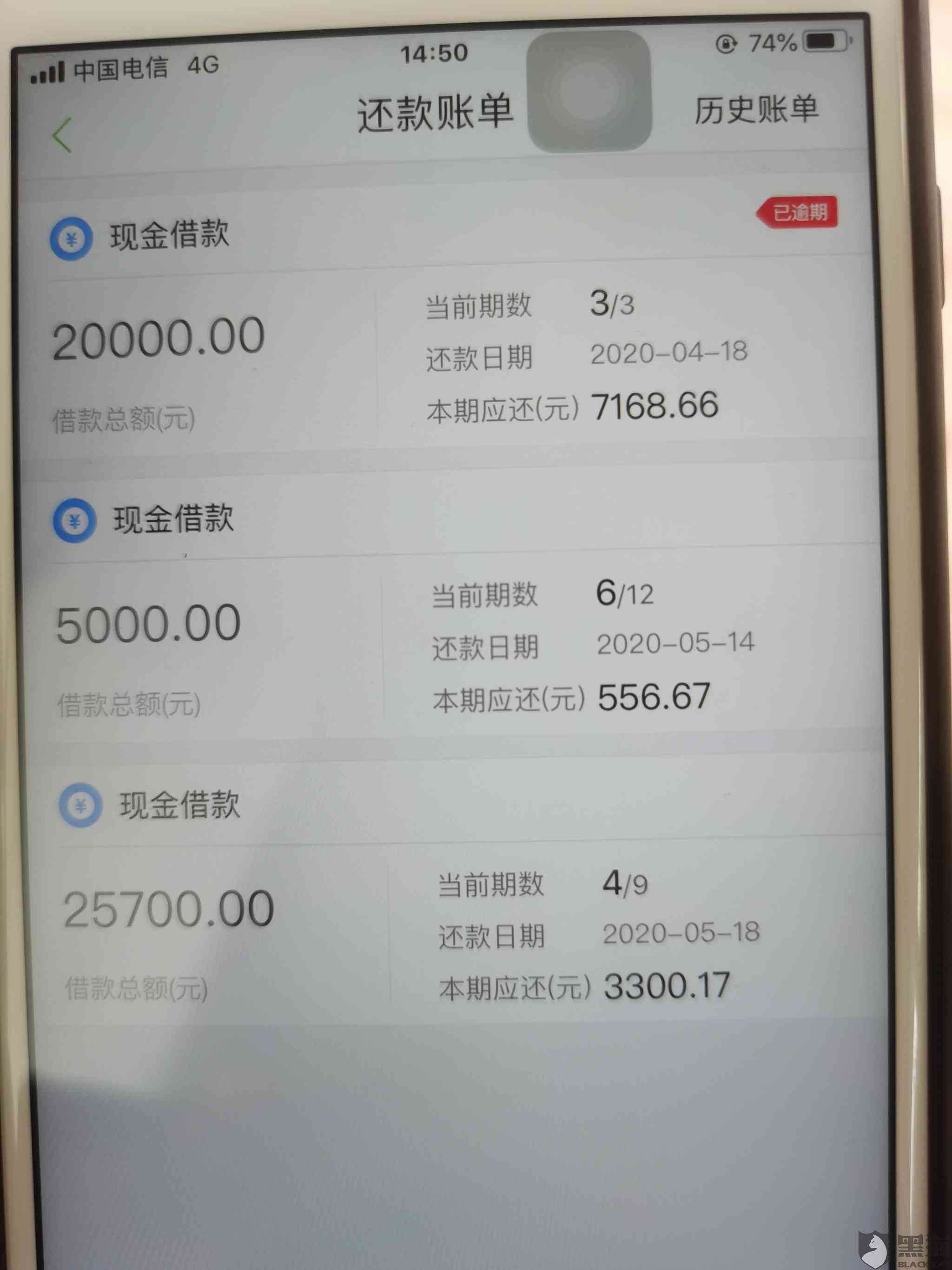 在美团欠了3600逾期了一百多天怎么办