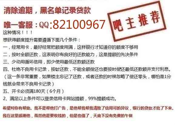 招商行信用卡逾期一天可能带来的后果：如何避免信用损失？