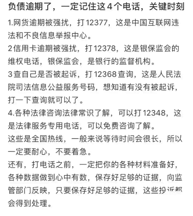 信用卡逾期多久会被？上门的情况有哪些？如何应对信用卡逾期问题？