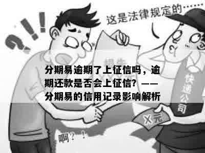 橙分期按时还款会影响吗？