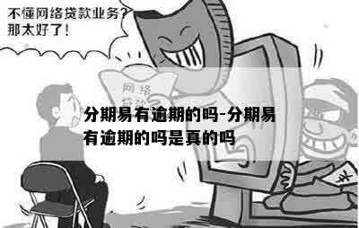 橙分期按时还款会影响吗？