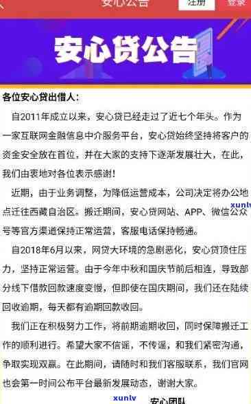 新关于众安贷逾期问题：超过一天是否算逾期，逾期后果如何应对？