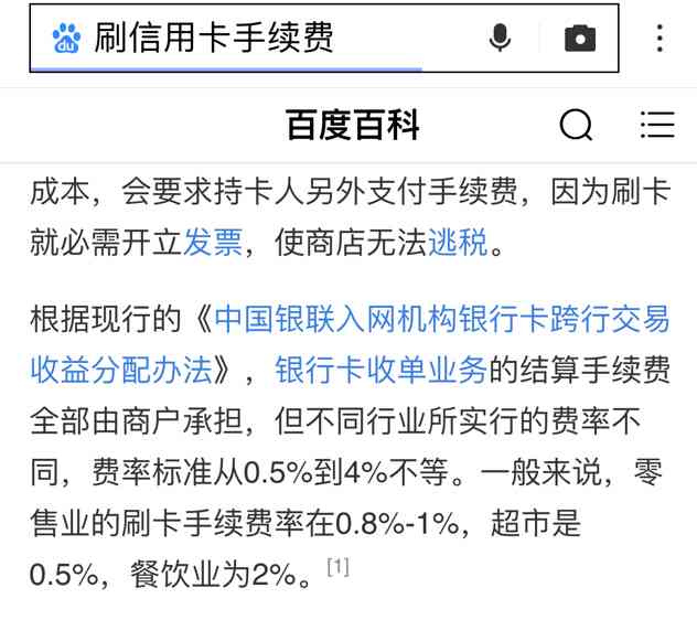 信用卡逾期会被拒签吗