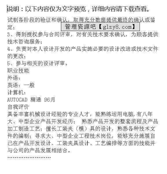 信用卡还款情况说明模板：结清流程与示例