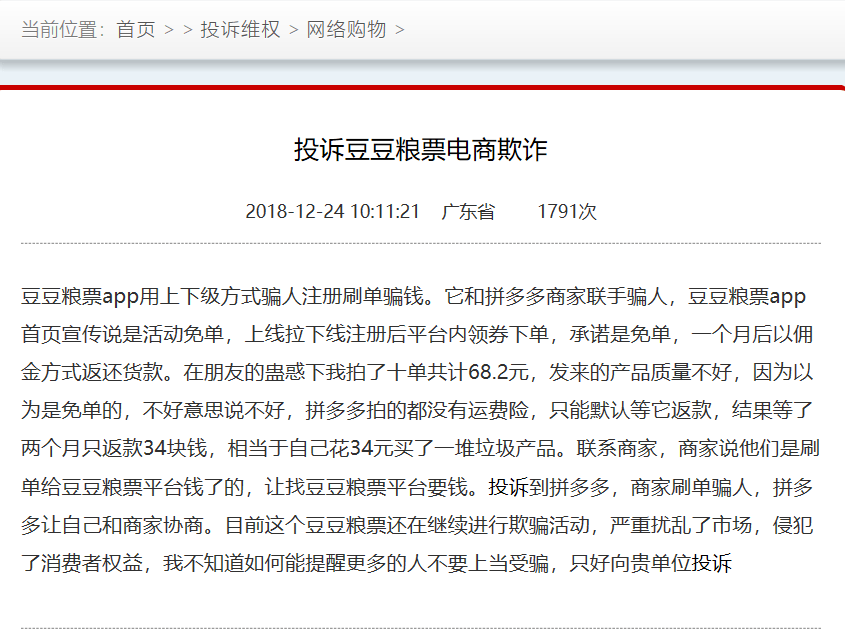 海关罚款逾期后的处理方式及相关期限全面解析