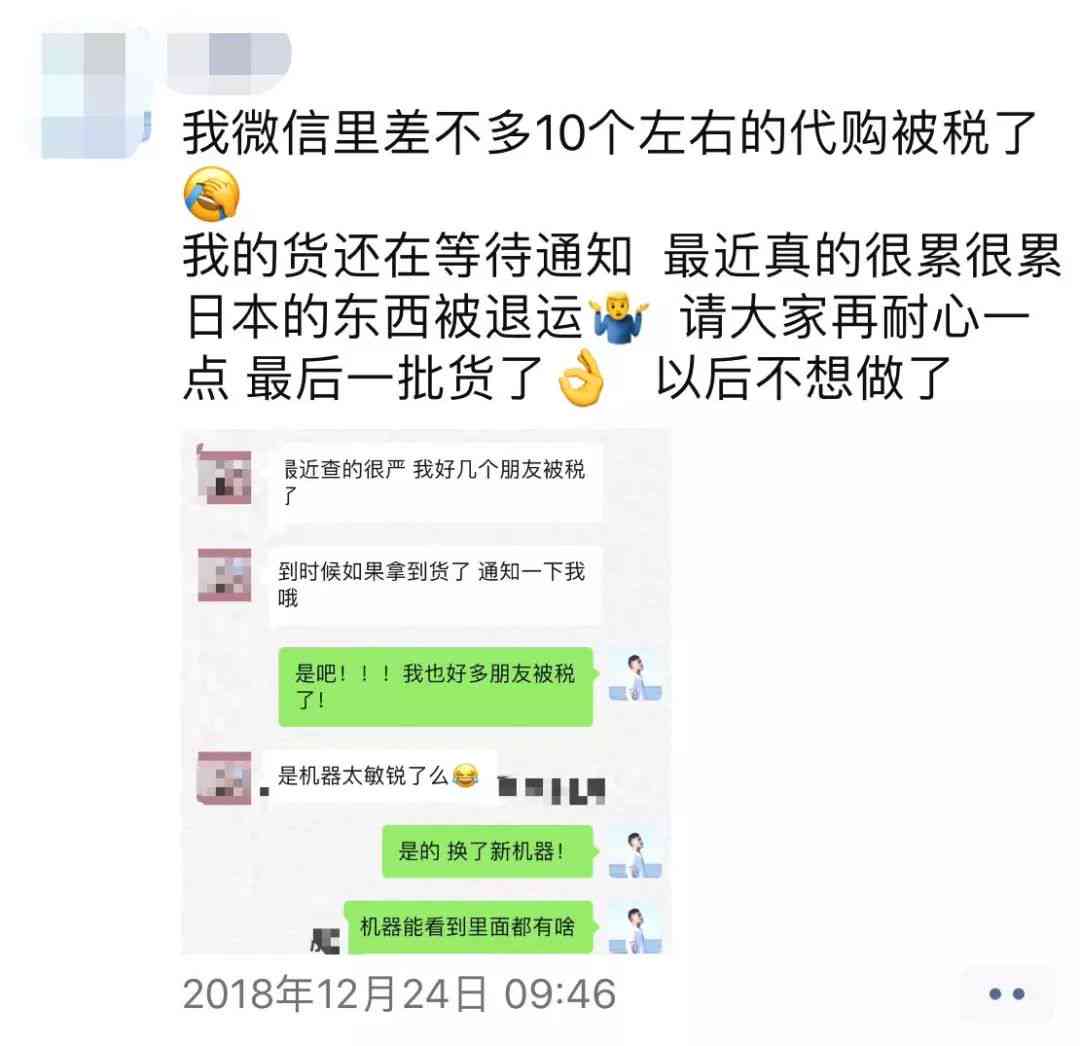 海关罚款逾期