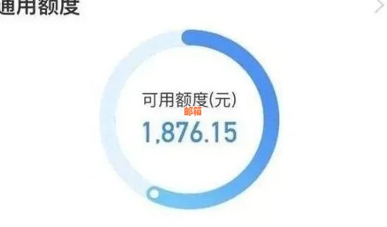 浦发信用卡还款后额度消失原因解析：可能涉及这些因素！