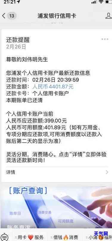 浦发信用卡还款后额度消失原因解析：可能涉及这些因素！