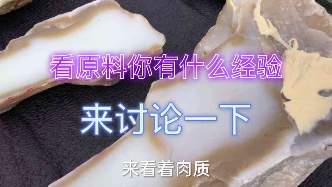 和田玉糖白料是哪里的特产