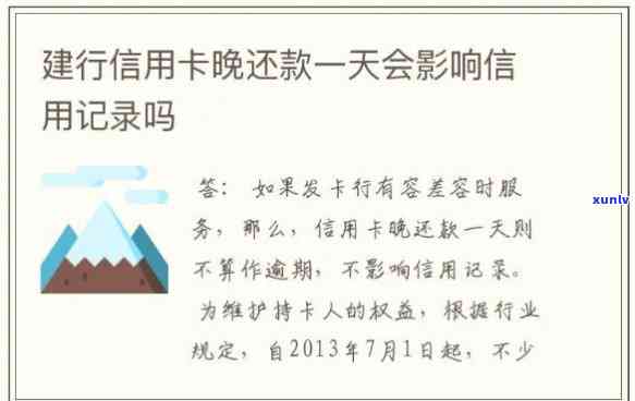 信用卡逾期还款后多久能恢复正常使用？建行信用卡逾期还款恢复时间解析