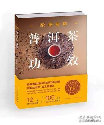 普洱茶新手入门指南：挑选适合的牌子与品饮技巧