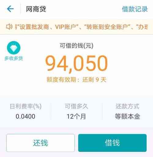 网商贷逾期一天没有额度了还能借吗怎么办：解决方法在这里