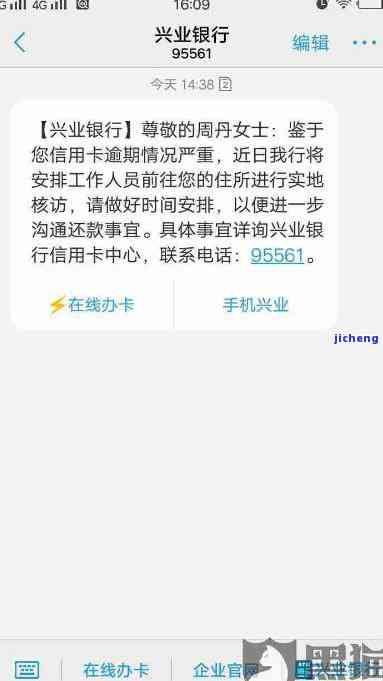 兴业信用卡逾期还款攻略：如何60期轻松还清？