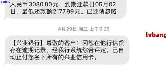 我兴业银行信用卡逾期了还不上怎么办？2021年新法规解读