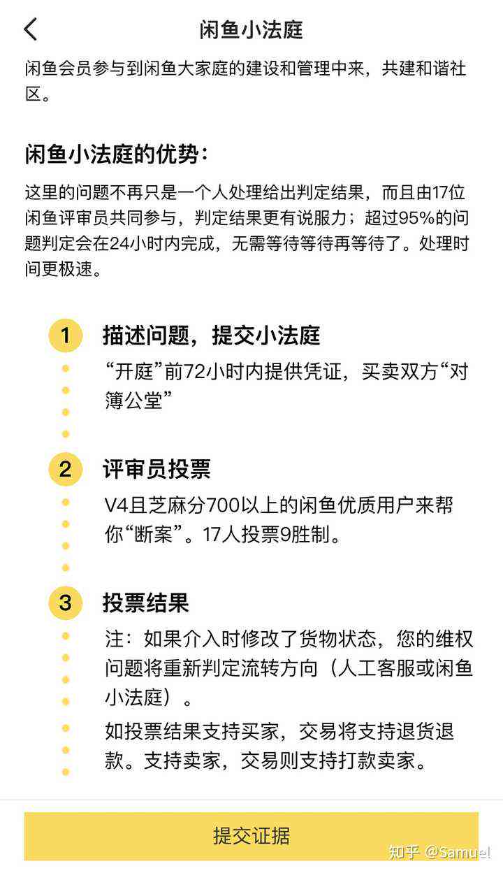 闲鱼与田玉资料袋购买指南：全面了解产品信息、交易安全及注意事项