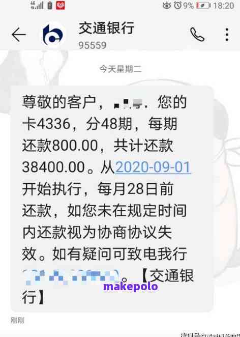 兴业信用卡逾期怎样分60期还清