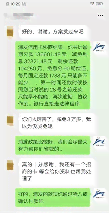 信用卡逾期前如何协商还款？没有逾期的情况下能否进行信用还款协商？