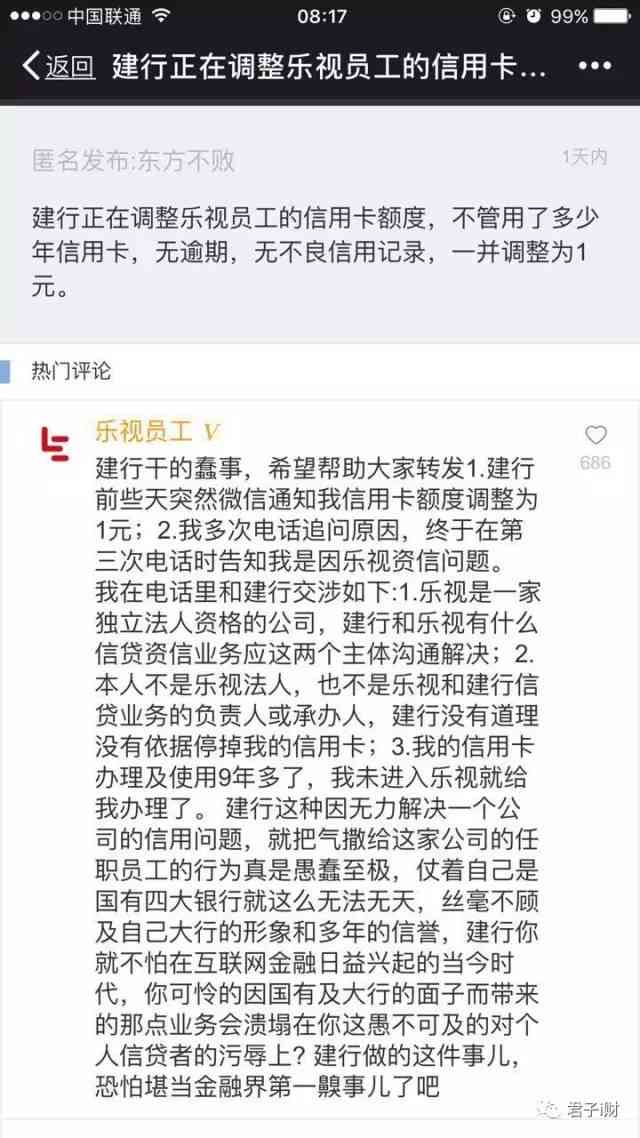 信用卡额度不降反升的原因及影响：逾期与否并非唯一关键因素