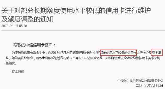 信用卡额度不降反升的原因及影响：逾期与否并非唯一关键因素