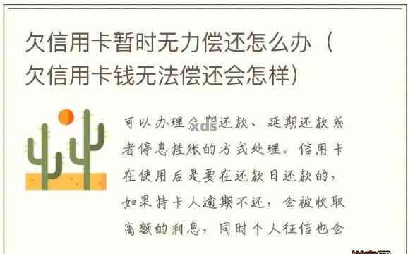 信用卡3期逾期还款后果及解决方法，让债务不再困扰你！