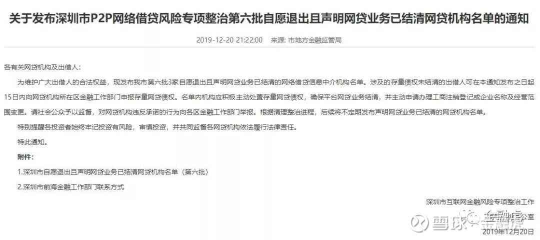 怎么查网贷结清状态信息，查询方法与是否正常判断