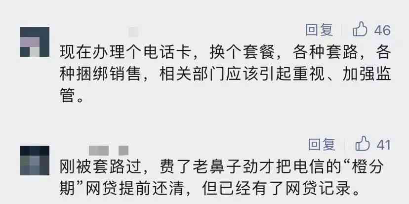 网贷全还完了怎么查