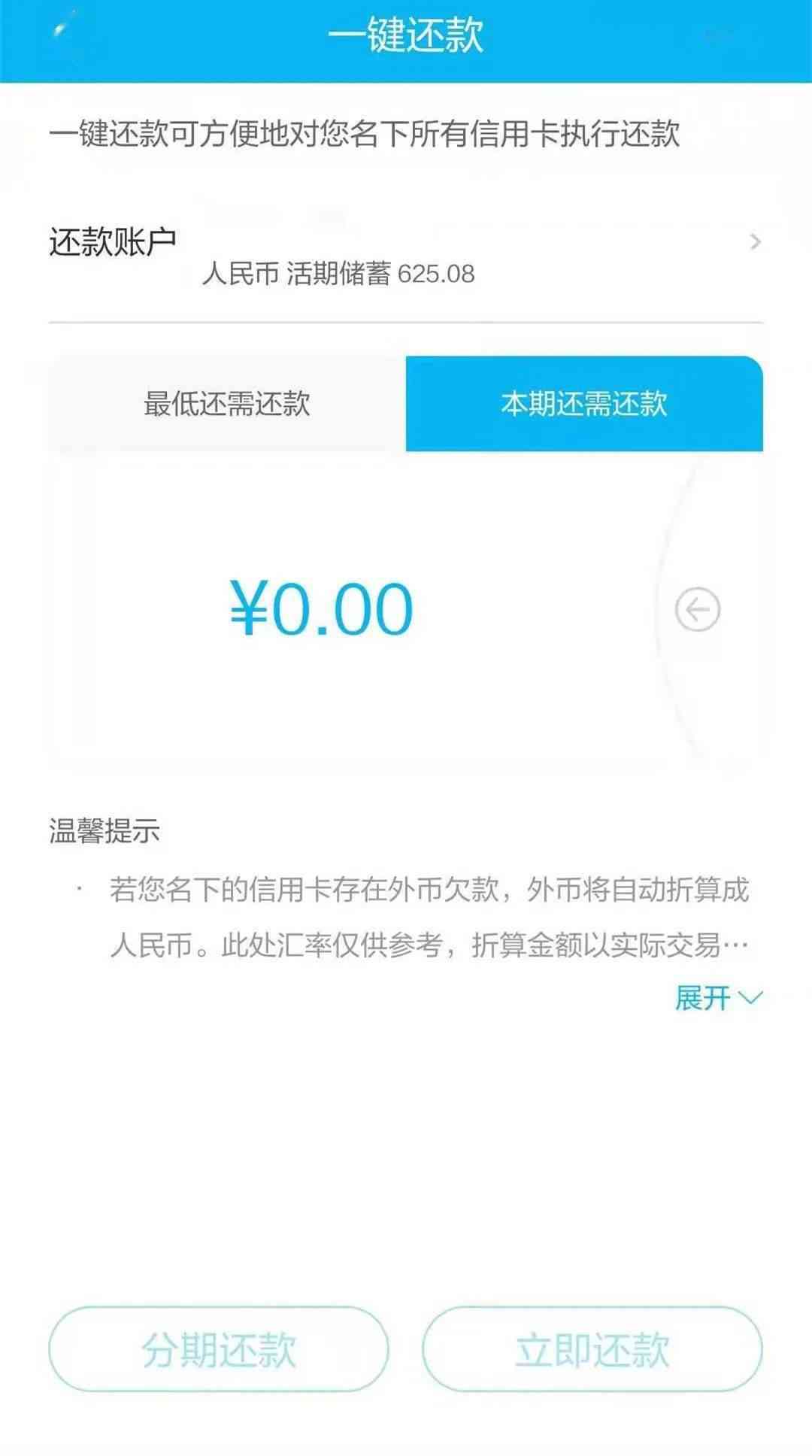 网贷全还完了怎么查