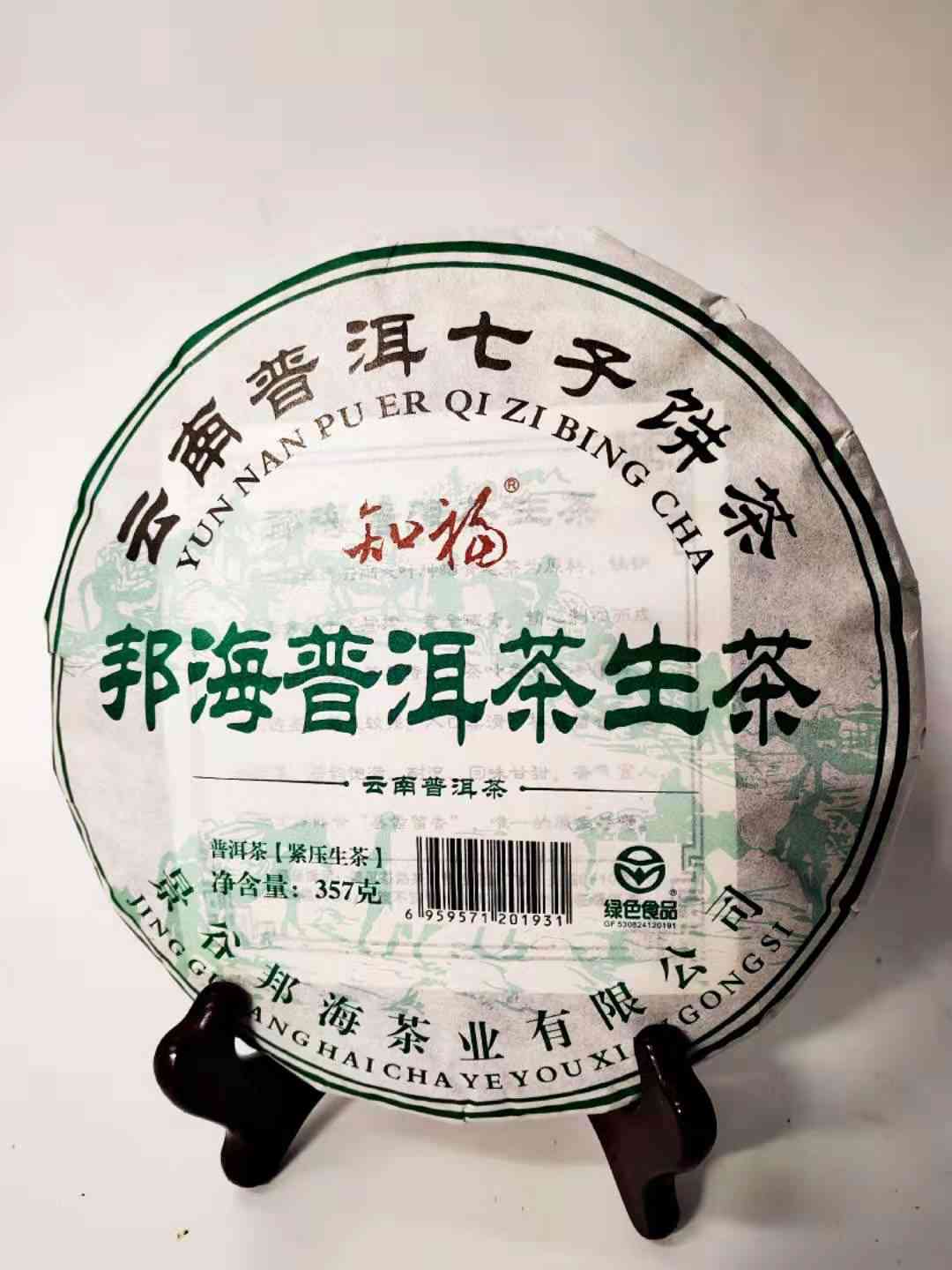 邦海普洱茶知福357克：品质、价格、年份等全面解析，助您轻松选购福茶