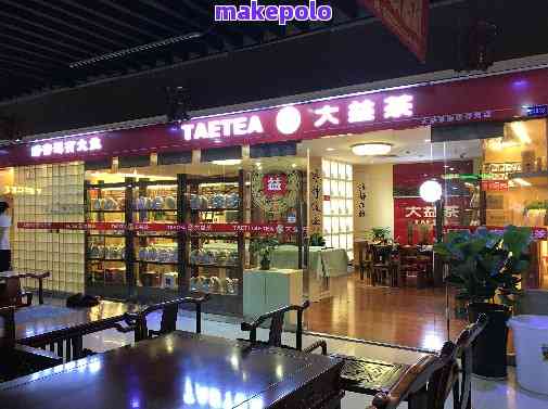 大益普洱茶漳州专卖店地址