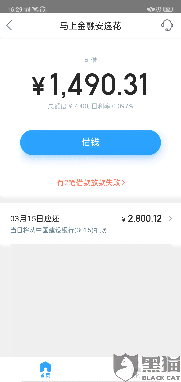 美团借钱晚一个月上吗？逾期未还的处理方法是什么？